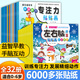正版兒童專注力貼貼畫 貼紙書2-3-5-6-12歲 寶寶全腦左右腦開發(fā)聰明貼貼畫幼兒早教書籍 全32冊(cè)：兒童專注力貼貼畫+左右腦開發(fā)貼貼畫