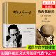 譯文版西西弗神話 精裝 加繆著沈志明譯 加繆作品集 諾貝爾文學(xué)獎(jiǎng)得主作品 外國(guó)小說(shuō)世界名著圖書籍