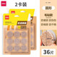 得力（deli）桌椅腳墊 桌子桌腿防滑墊凳子腿腳套墊沙發(fā)家具耐磨靜音防滑墊 【Φ2.8cm】毛氈圓形（36片）