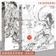 正版套裝2冊 線語集 唯美線稿插畫實例教程+花見 唯美黑白線稿手繪技法 線描畫冊古風(fēng)畫集插畫臨摹