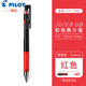 百樂(lè )（PILOT）Juice Up果汁筆中性筆彩色水筆0.4mm考試水筆LJP-20S4 紅色R 1支裝