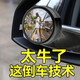 華飾 汽車倒車鏡后視鏡小圓鏡 360度可旋轉(zhuǎn)倒車鏡廣角鏡反光鏡盲區(qū)鏡 圓形【粘貼式黑色對裝】 小圓鏡后視鏡倒車神器