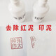 藍(lán)色印章擦除 除印泥 消章靈 印章去除劑 印章消除 印章消除劑 紅色