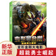 變形金剛大電影 超能勇士崛起  8-14歲兒童汽車(chē)人漫畫(huà)故事書(shū)培養孩子的領(lǐng)導力 團隊協(xié)作能力以及解決問(wèn)題的能力 正版正貨 新華書(shū)店