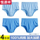 恒源祥中老年男士純棉內褲寬松透氣三角褲頭加肥加大純色短褲衩爸爸短褲 深藍+淺藍+深藍+淺藍/ 4條 2XL (180) （建議體重130-150斤）