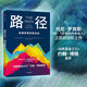 路徑 加速實現(xiàn)財務自由 托尼·羅賓斯 繼《錢：7步創(chuàng)造終身收入》之后有一進階之作 約翰·伯格推薦