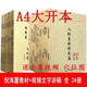 倪海廈老師全套中醫(yī)書籍人紀(jì)加天紀(jì)漢唐中醫(yī)全套24本醫(yī)學(xué)全集中醫(yī)全集全套紙質(zhì)資料天紀(jì)人紀(jì)系列針灸篇原版 24冊+網(wǎng)盤視頻