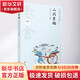 人間有趣 老舍筆下的人生幽默 吉林人民出版社 老舍 著(zhù) 書(shū)籍