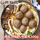 陳裕記 正宗手打潮汕牛肉丸牛筋丸組合 火鍋食材 特產(chǎn)雙拼牛丸2斤