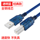 Bother/兄弟打印機(jī)連接電腦數(shù)據(jù)連接線MFC-7340 7360 7350 USB打 全銅藍(lán)色打印線 1.5m