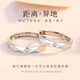MZMZ品牌鉑金戒指心系于你白金情侶對(duì)戒求婚訂婚七夕生日禮物 【輕奢款】情侶 男戒 免費(fèi)刻字-代寫賀卡-品牌專屬禮盒