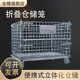 金蝎 鍍鋅倉儲籠折疊儲物籠鐵框蝴蝶籠物流臺車(chē)周轉箱籠鐵籠倉庫貨架 120*100*89cm-4.8粗5*5cm孔