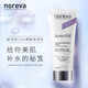 Noreva歐諾顏12%果酸身體乳200ml保濕改善雞皮背部痘痘軟化角質到期27年 200ml 1支