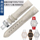 潮熙適用原款天梭T099杜魯爾系列女手表帶1853女T099207A表帶16-14MM 亮光漆皮漆皮米白色+銀扣 16mm