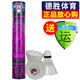 亞獅龍（RSL） 羽毛球 耐打穩定 比賽訓練用球12只裝/桶 RSL4號 1筒 77速