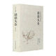 諺語(yǔ)大全（全本典藏）民間文學(xué) 諺語(yǔ)大全 俏皮話(huà)成語(yǔ)典故俗語(yǔ)慣用語(yǔ)