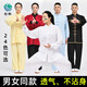 新款牛奶絲太極服男女士春夏季太極拳練功服裝武術(shù)服表演服套裝 白色 XL