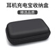 收納包數據線(xiàn)充電頭充電寶收納盒便攜式小巧旅游藍牙耳機包U盤(pán)讀卡器U盾內存卡整理包 黑色【15*11*5cm】