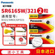 松下（Panasonic） 手表電池天梭卡西歐DW阿瑪尼CK羅西尼天王聚利時(shí)天美時(shí)歐米茄雷諾賓利電子 SR616SW 321 LR321 撬刀開表工具