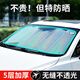 芊闕汽車防曬前擋汽車前擋風玻璃遮陽擋防曬隔熱板防曬鋁箔隔熱太陽擋 5層加厚 鐳射前擋140*70