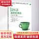 Java虛擬機(jī)規(guī)范 JavaSE8版 Java SE 8版