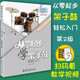 從零起步學(xué)架子鼓 掃碼視頻版 零基礎(chǔ)自學(xué)教材 初學(xué)者輕松入門教程書 孟憲德 浙江教育出版社 圖書