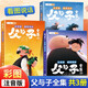 父與子全集漫畫(huà)書(shū)【德】埃.奧.卜勞恩著(zhù) 【斗半匠】父與子全集 看圖寫(xiě)話(huà)彩色注音版