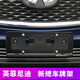 青山鐵將英菲尼迪車(chē)牌框架 QX50 QX60 Q50L Q70L改裝新規車(chē)牌架汽車(chē)用裝飾 車(chē)牌框架 黑色