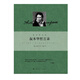 叔本華哲言錄(叔本華系列)