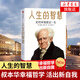 人生的智慧-如何幸福度過(guò)一生 叔本華幸福哲學(xué) 讓你活出新自我如何獲得幸福感的人生哲學(xué)自我激勵心靈修養