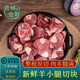 麩食哩內蒙古 羊小腿 新鮮羊小腿 正宗草原散養羊肉塊羊腿塊 燉湯紅燒鹵 羊小腿（切塊）2斤