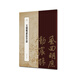 書(shū)苑拾遺·文徵明書(shū)自作詩(shī)