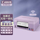 佳能（Canon）g3832/g3820家用辦公彩色照片連供打印機復印掃描一體機 無(wú)線(xiàn)款G3832丁香紫 官方標配（自帶1套原裝墨水）