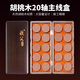 南北秩父主線盒磁吸20軸主線圈胡桃木實木魚線盒便攜收納盒釣魚工具盒 20軸黑色主線盒（送大頭針）
