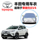 豐田榮放RAV4車衣車罩新款榮放車套專用車衣防曬防雨防雪隔熱防塵車罩加厚遮陽全罩外罩汽車車套 豐田榮放RAV4車衣皮革紋【耐用保護(hù)車漆】