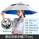垂弦（ChuiXian） 雙層防風(fēng)釣魚傘帽 頭戴雨傘 防曬 折疊頭傘 雨傘帽 釣魚帽遮陽漁具 80cm雙層銀膠（防風(fēng) 防曬 防雨）