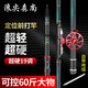 浪尖森尚魚竿19調(diào)谷麥竿碳素前打竿不剪線三定位超輕超硬逗釣魚竿套裝組合 7m 三定位19調(diào)+前打輪套裝