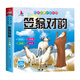 笠翁對(duì)韻完整注音彩繪版幼兒?jiǎn)⒚蓛和瘒?guó)學(xué)繪本2-6歲上書香節(jié)閱讀節(jié)