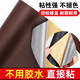 加仕高皮革修復貼【137X50CM自粘修補貼沙發(fā)破洞補皮貼仿真皮座椅補丁貼