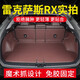 窩車(chē) 適用于雷克薩斯rx300rx200t270rx350RX450H汽車(chē)后備箱墊子全包圍 咖啡色【360塑型全包圍尾箱墊】 23款-25款雷克薩斯RX【燃油】