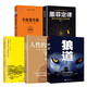 【5冊(cè)】 狼道+人性的弱點(diǎn)+鬼谷子+墨菲定律+羊皮卷 成功勵(lì)志書(shū)籍