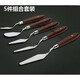 5件套藝術(shù)雕刀 烘焙工具 裱花抹刀 陶藝奶油雕刻小刮刀 蛋糕制作臺蘭仕