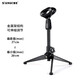 響徹（XIANGCHE） 話(huà)筒支架 全金屬麥克風(fēng)支架電容麥三角架動(dòng)圈麥圓盤(pán)三腳架桌面可升降手持話(huà)筒夾 三角話(huà)筒支架－全金屬可升降