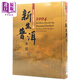 新生普洱年鑒2004 港臺原版 五行圖書(shū) 精裝 茶品