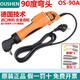浩普（HP）歐神 90°彎頭電批直插式電動螺絲刀彎頭電動螺絲批220V大扭矩直角