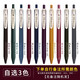 日本進口ZEBRA斑馬JJ15復(fù)古筆按動彩色中性筆限定暗色系筆芯酒紅湖藍水筆學(xué)生手賬標(biāo)記筆0.5mm 【自選3色】聯(lián)系客服備注