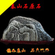 詩華歌迪泰山石敢當(dāng)擺件原石擺件靠山石石頭補角山水石辦公室假山擺件送 11-13斤左右隨機款式發(fā)貨