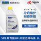 SRS德國原裝進口5W-30全合成汽車發(fā)動機油適用于翼虎翼博特力威 1L