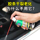 保賜利（BOTNY）車窗密封車門膠條保養(yǎng)劑 汽車玻璃升降潤滑劑塑料橡膠防老化100ML