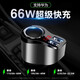紐曼66W車(chē)載充電器一拖三超級快充PD快充多功能usb點(diǎn)煙器轉換插頭 66W超級快充版